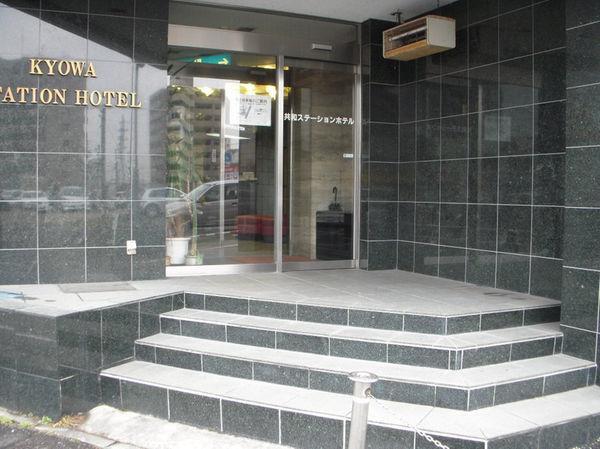 Kyowa Station Hotel Obu Esterno foto